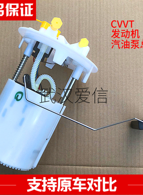 东风标致30082.0 C4L 308 EC5 新款世嘉燃油泵 汽油泵CVVT