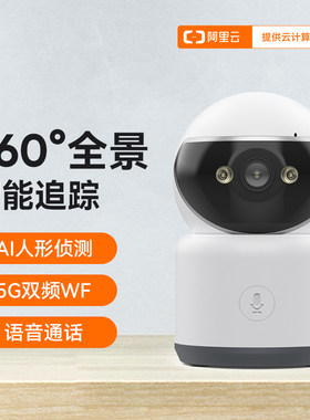 摄像头高清手机远程对讲