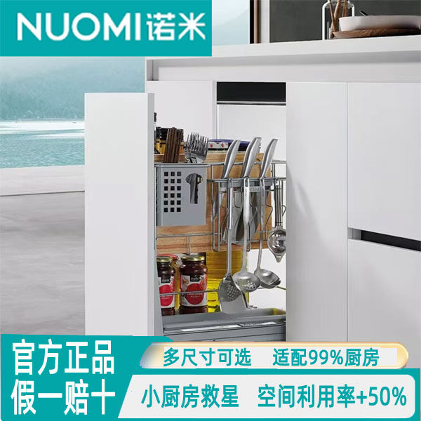 诺米极客多功能抽拉式调味拉篮