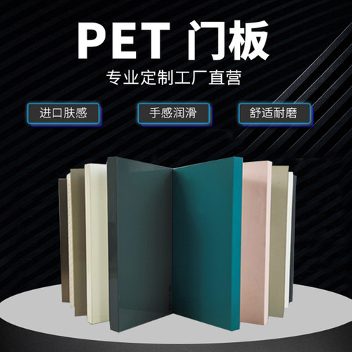 欧松板PET门板定做 工厂直销 衣柜门 橱柜门 酒柜门 鞋柜门