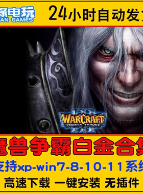 魔兽争霸3冰封王座war30911kksky对战平台1.27a1.24e1.201.26联机