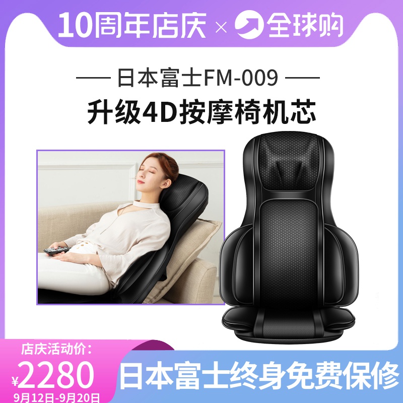 日本富士按摩垫家用全身多功能按摩器背部腰部颈椎肩揉捏椅垫靠垫