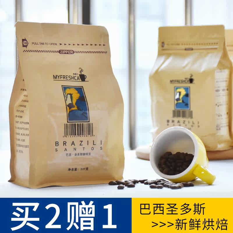 买2送1 弗莱士巴西咖啡豆 进口圣多斯生豆新鲜可现磨咖啡粉227g|ruв категории кофе/хлопья/напиток, растворимый кофе/кофе/порошок, кофе/порошок, кофе - от Buy2taobao.com для оказания профессиональной услуги покупки агента Taobao