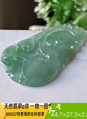 特惠！薄款危料蓝水如意吊坠天然翡翠a货N0602实拍一物一图