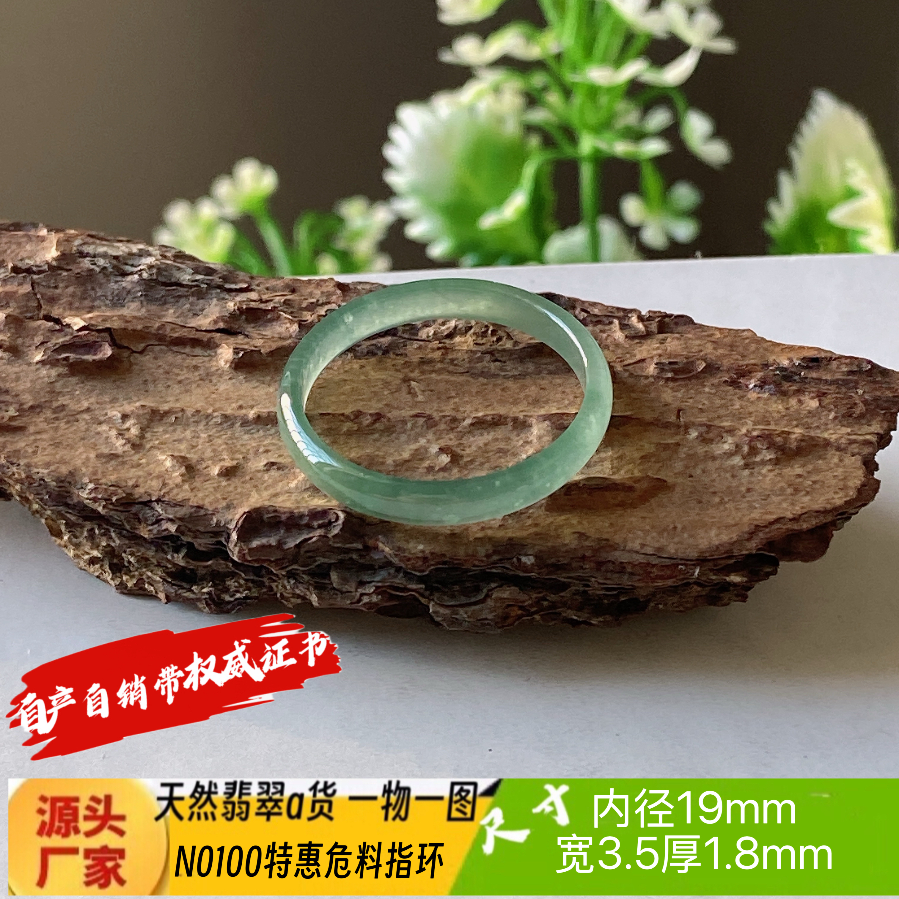 特惠危料蓝水细指环内径19mm天然翡翠a货N0100自然光自产自销