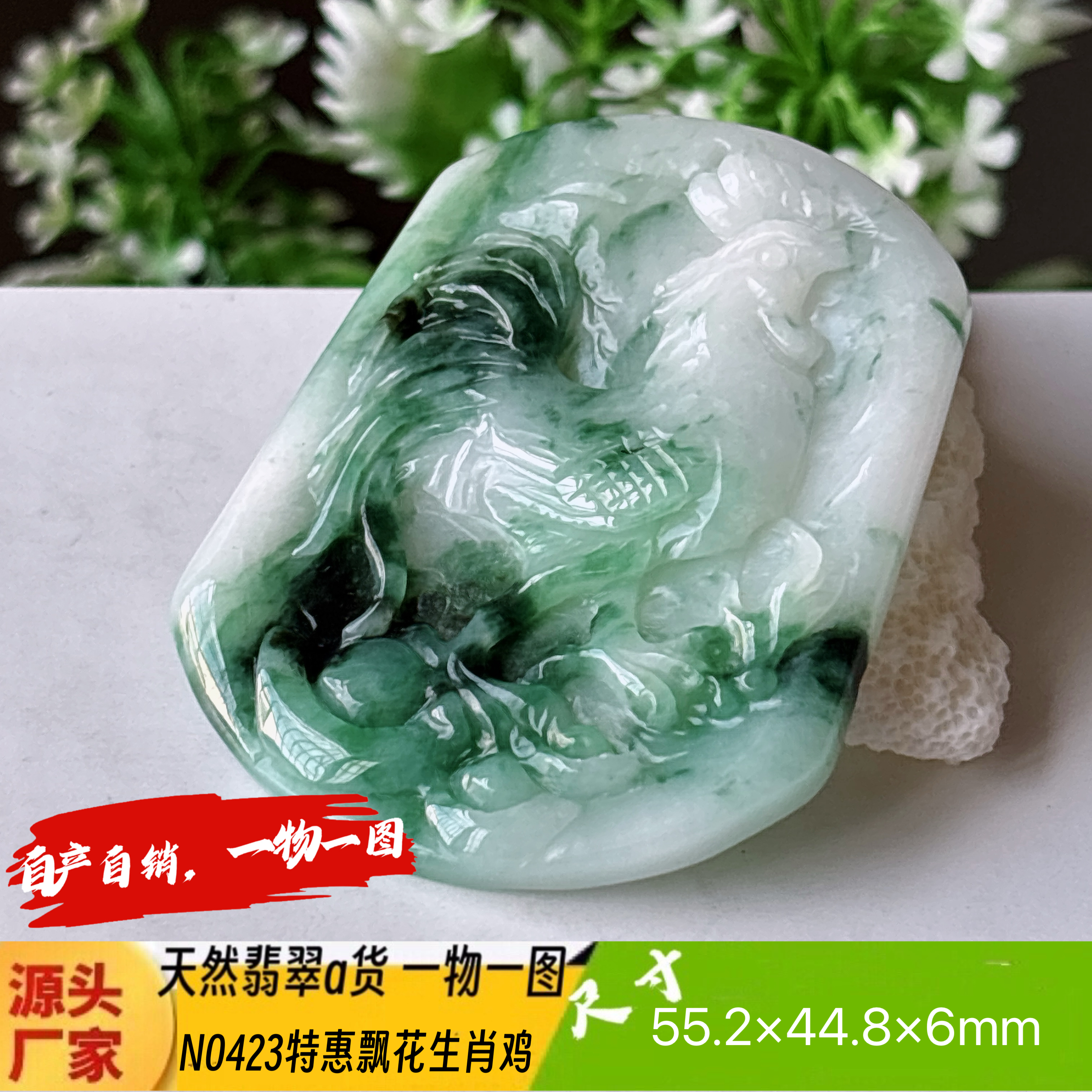 特惠！飘兰花生肖鸡吊坠天然翡翠a货N0423实拍一物一图