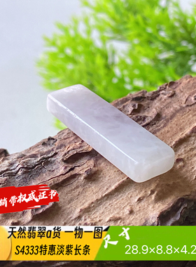 特惠淡紫色无事牌天然翡翠a货S4333自然光实拍四会自产自销