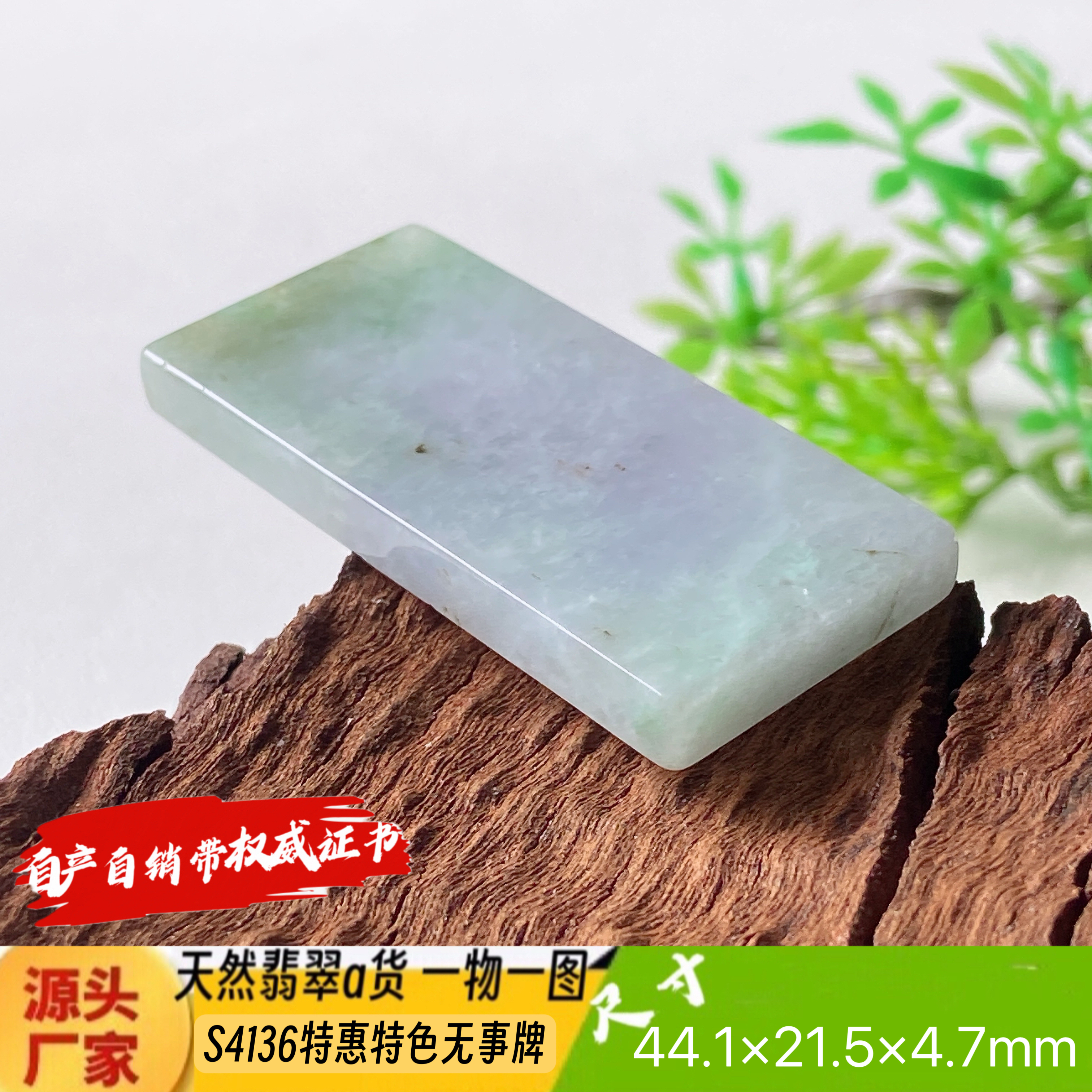 特惠特色无事牌吊坠天然翡翠a货S4136自然光实拍自产自销