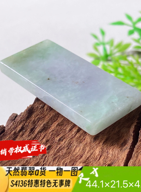 特惠特色无事牌吊坠天然翡翠a货S4136自然光实拍自产自销