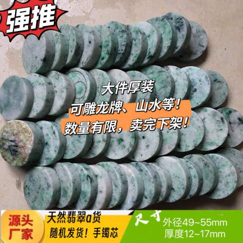 A货明料原玉石毛料飘绿飘花手镯芯牌子挂件边角手玩件缅甸料包邮