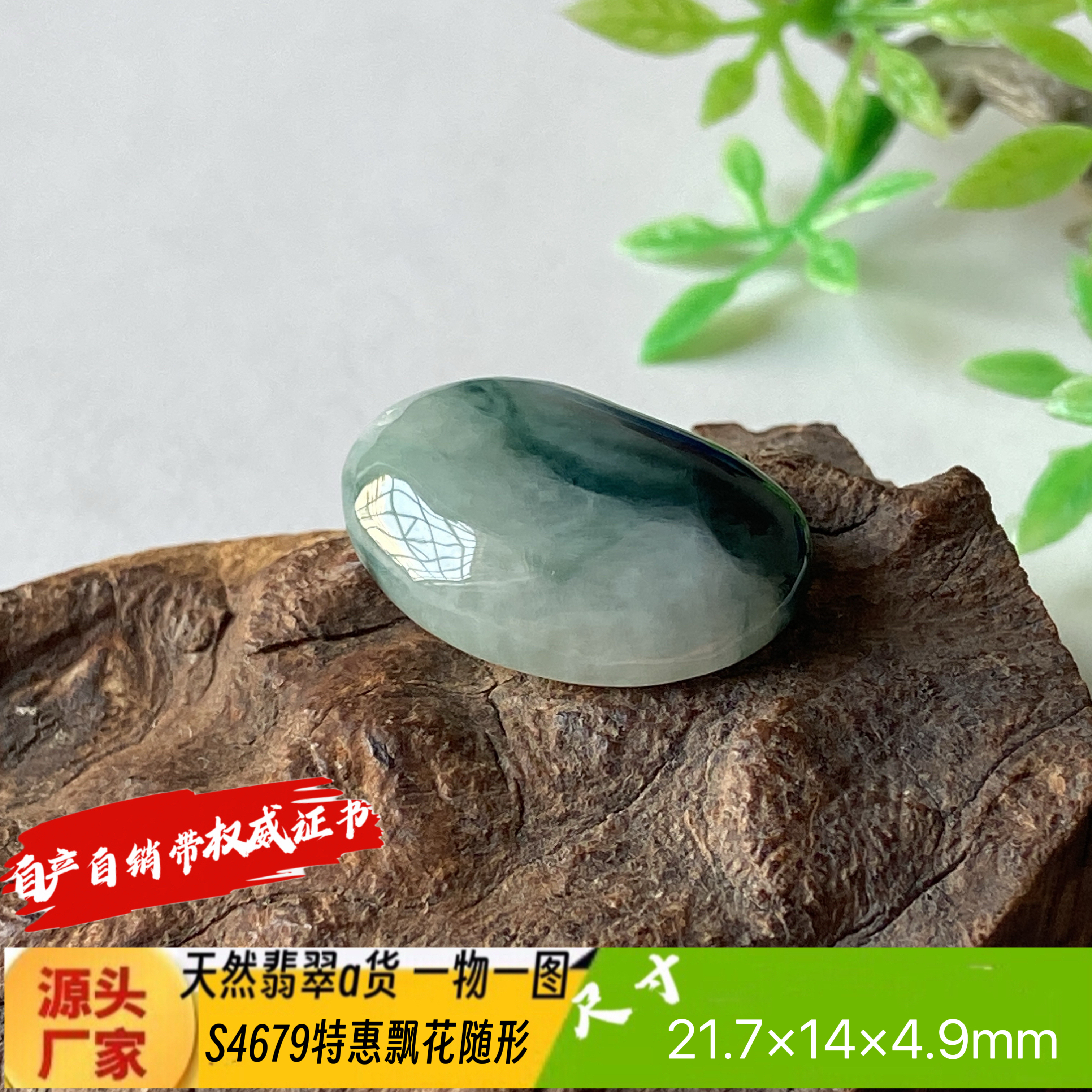 特惠飘蓝花小随形吊坠天然翡翠a货S4679自然光实拍自产自销