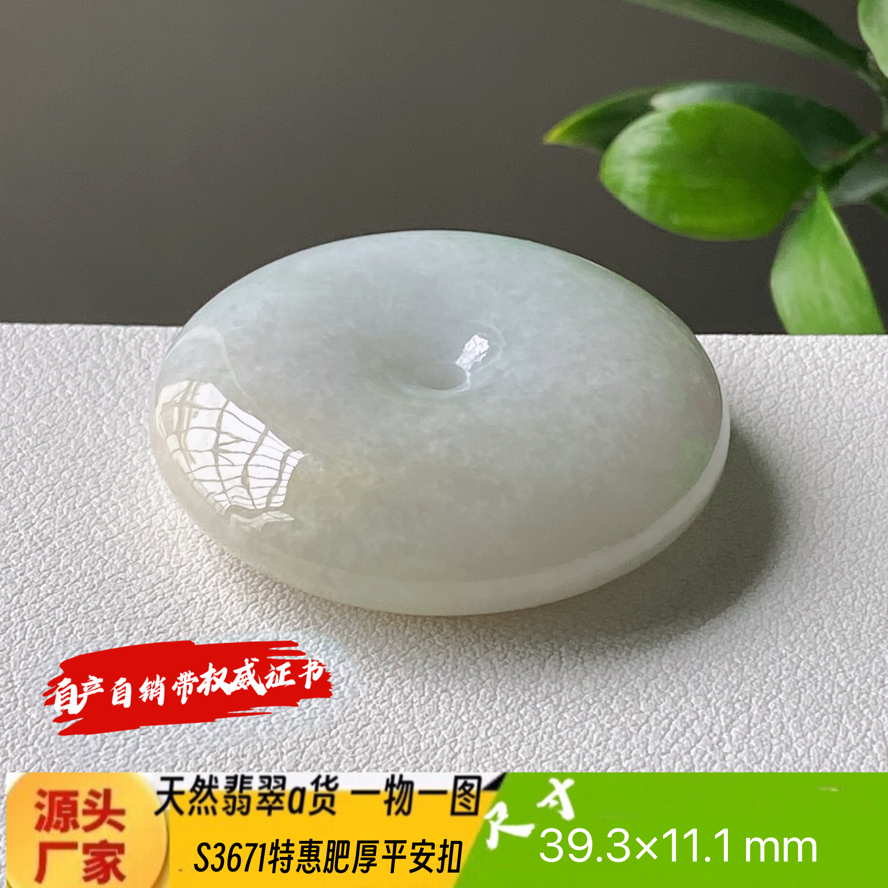 特惠肥厚平安扣吊坠天然翡翠a货S3671自然光实拍自产自销