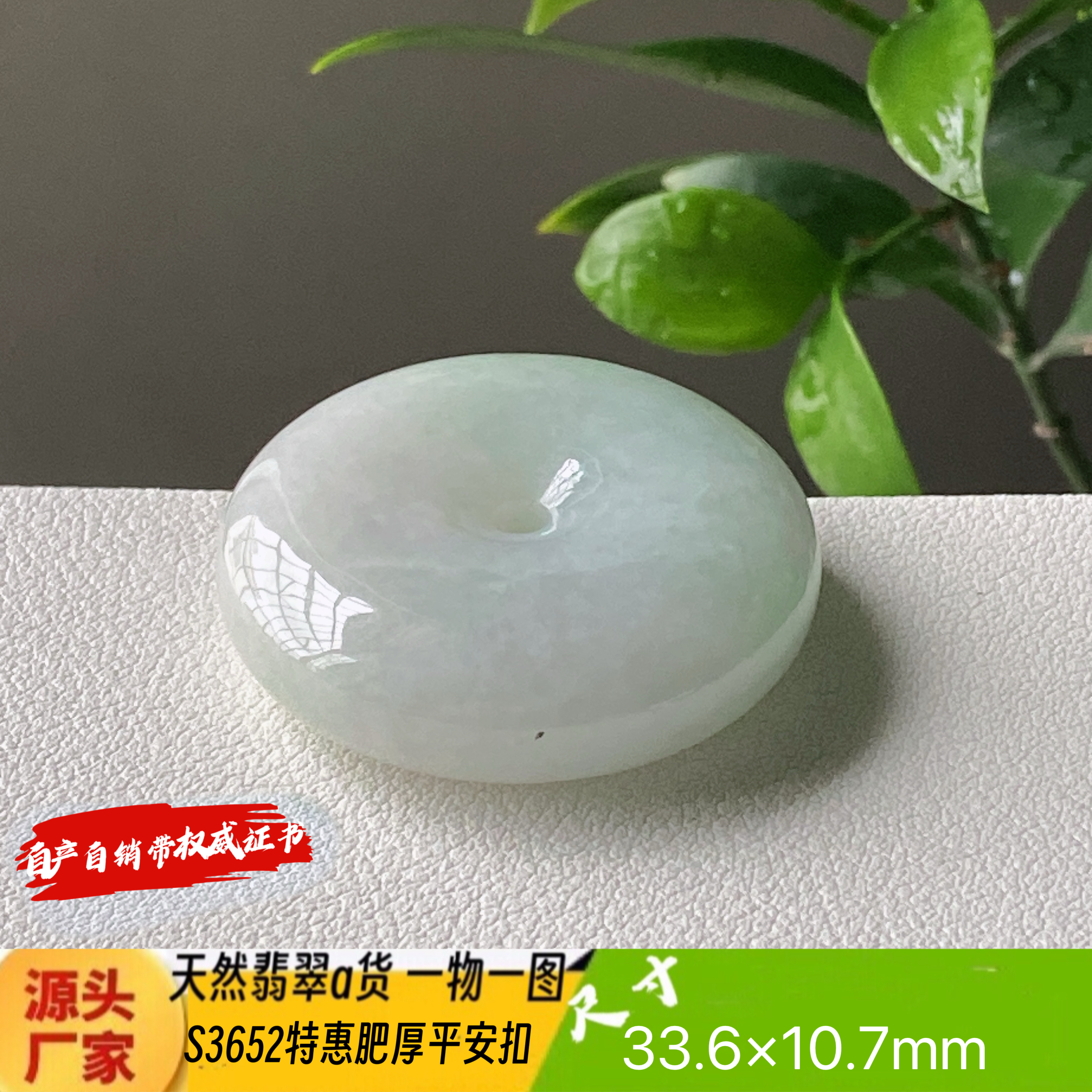 特惠肥厚平安扣吊坠天然翡翠a货S3652自然光实拍自产自销