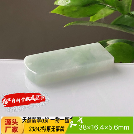 特惠平安无事牌吊坠天然翡翠a货S3842自然光实拍自产自销
