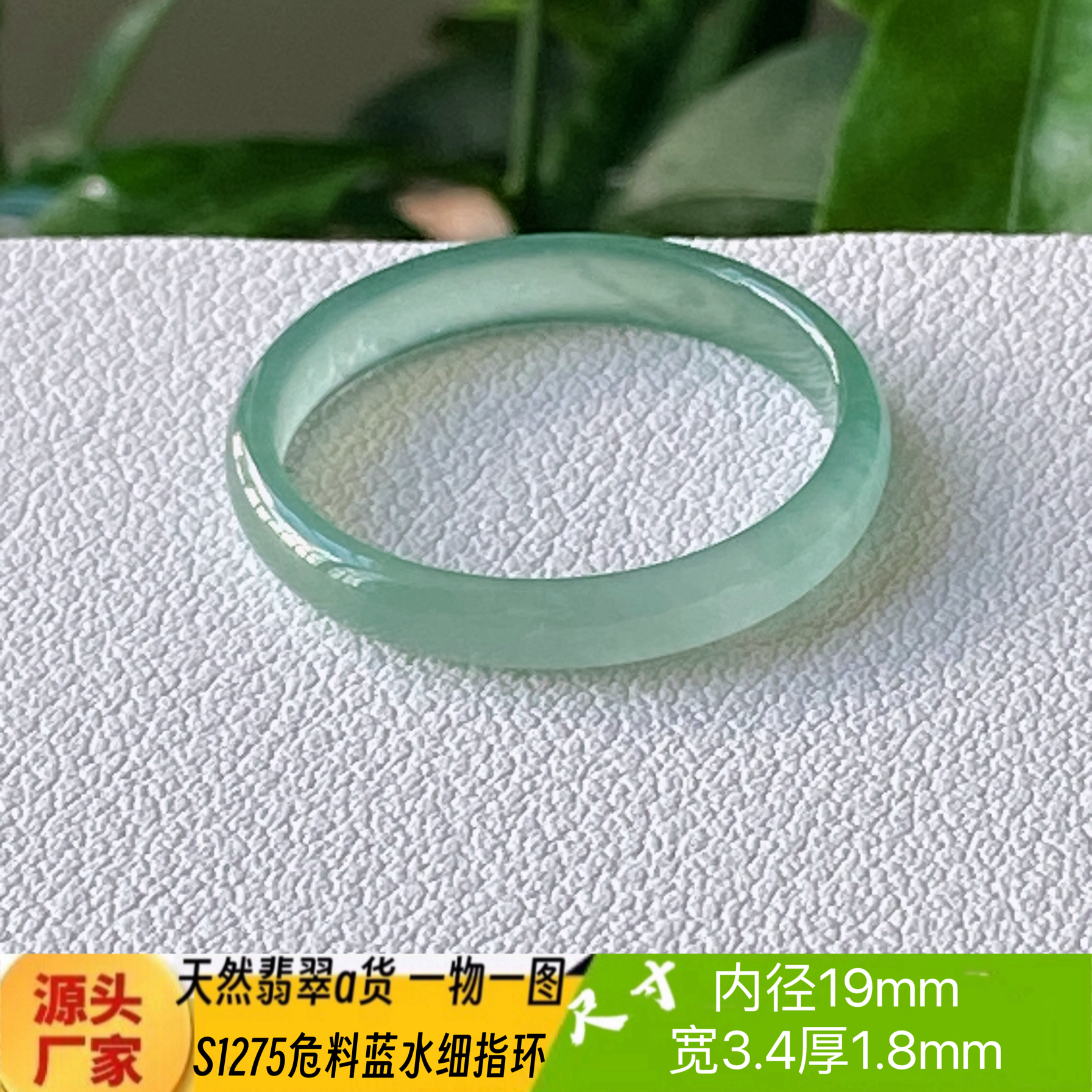 精品危料蓝水指环内径19天然翡翠a货S1275自然光实拍四会工厂