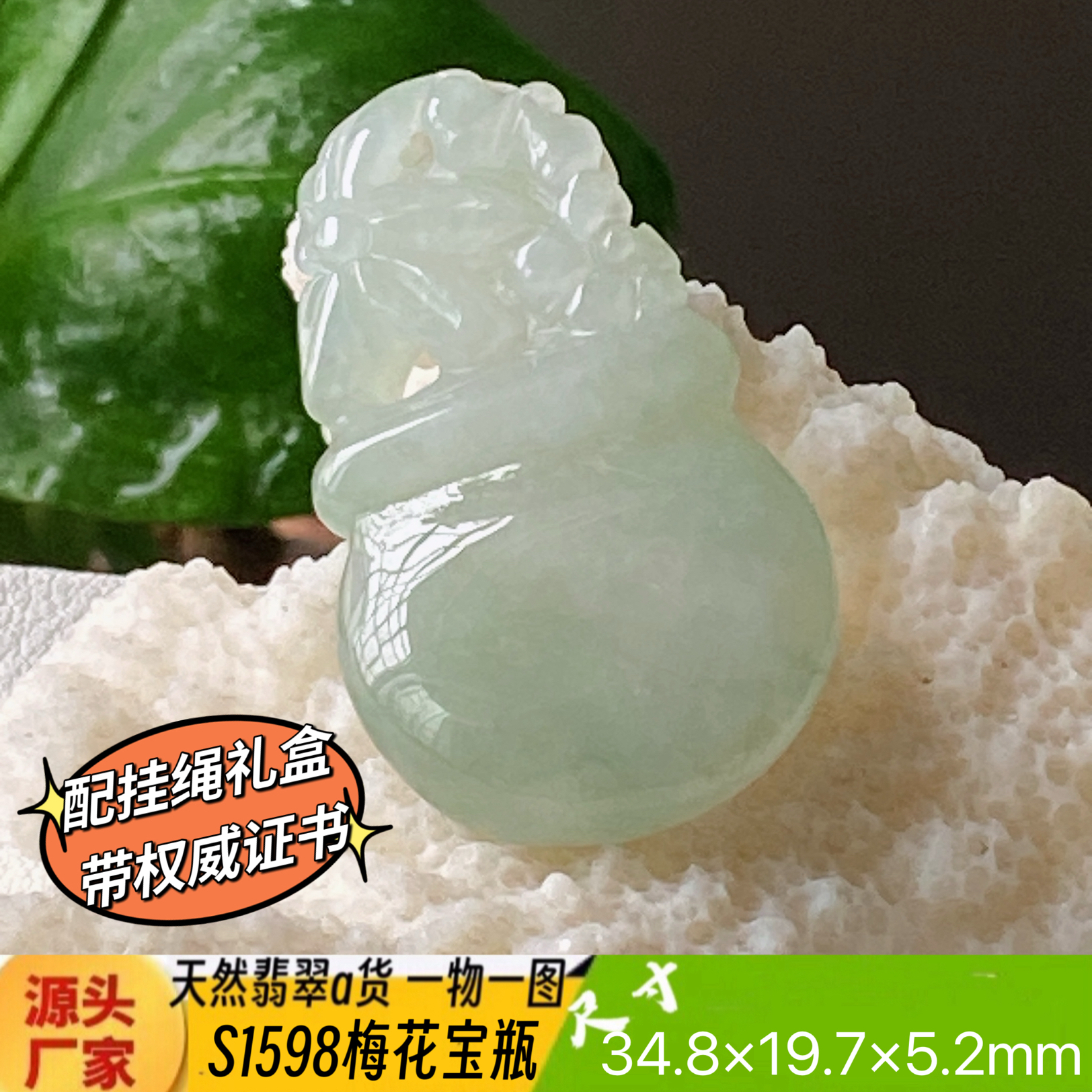 梅花宝瓶平平安安新款天然翡翠a货S1598自然光实拍四会自产自销