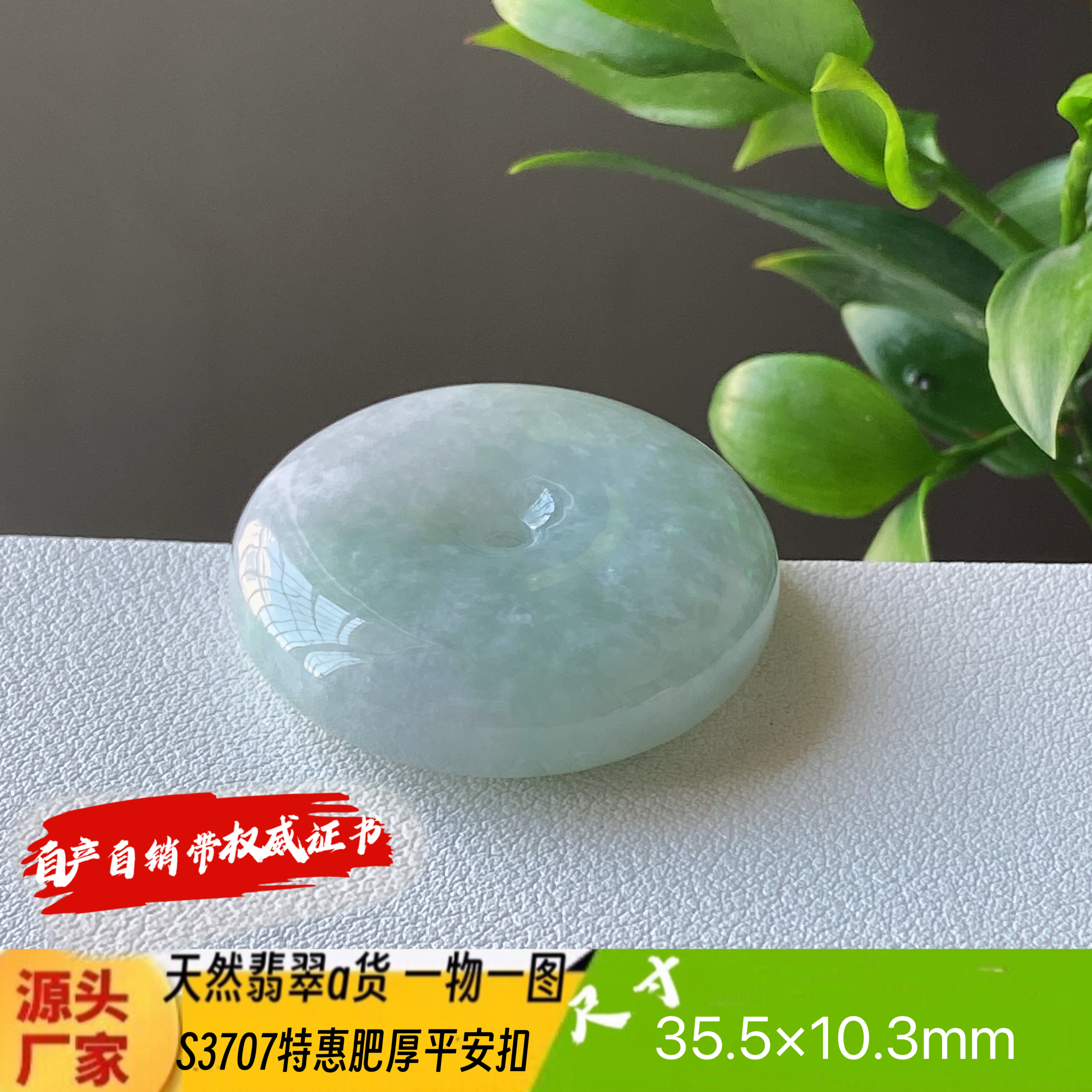 特惠肥厚平安扣吊坠天然翡翠a货S3707自然光实拍自产自销