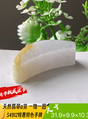 特惠特色黄翡素面手牌天然翡翠a货S4912自然光实拍四会自产自销