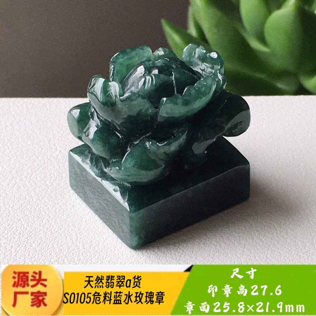 危料蓝水玫瑰印章天然翡翠a货s0105玉挂坠男款自然光实拍一物一图