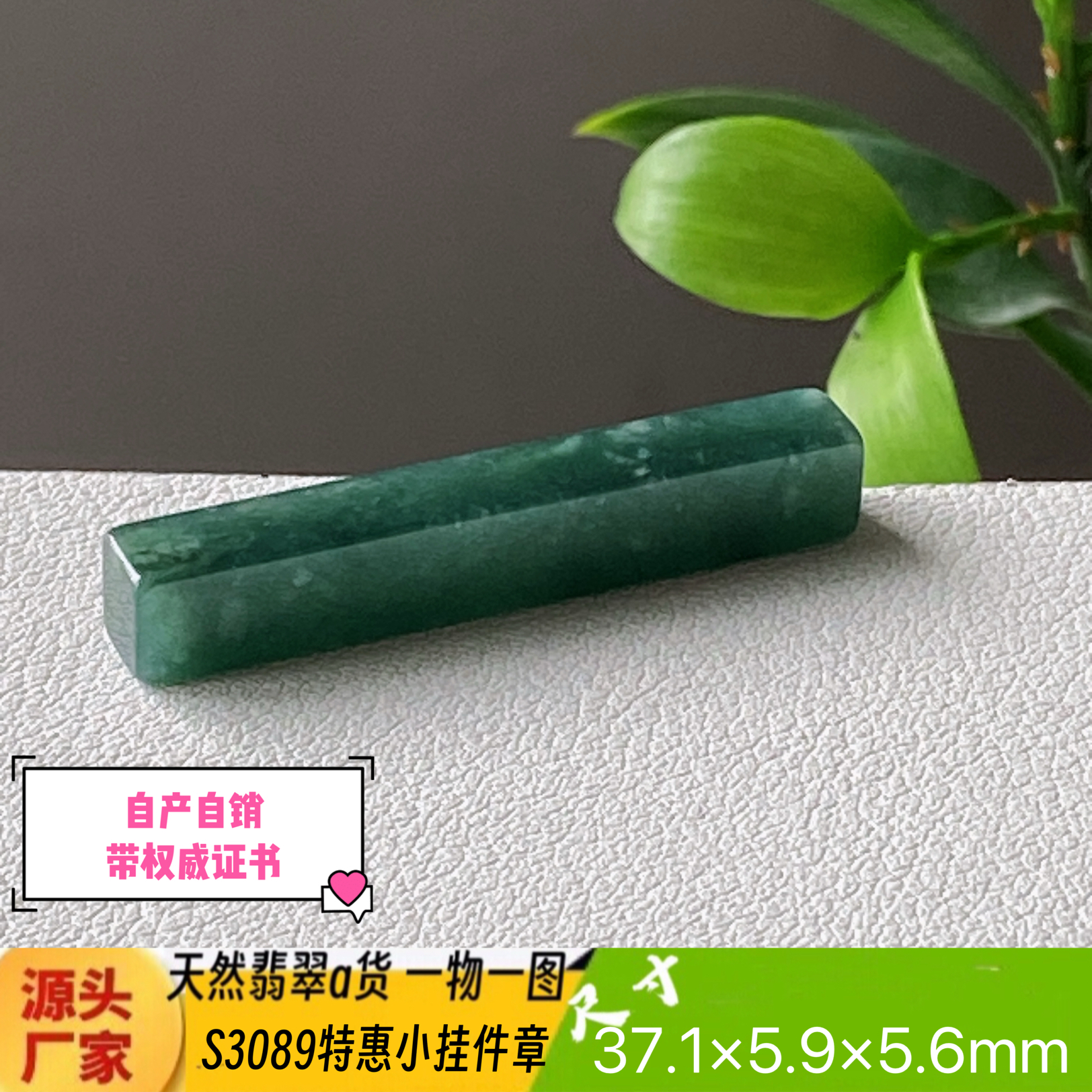 特惠危料小挂件章吊坠天然翡翠a货S3089自然光实拍自产自销