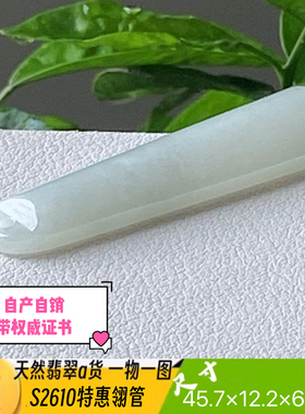 翎管古代官帽坠子新款天然翡翠a货S2610自然光实拍工厂自产自销