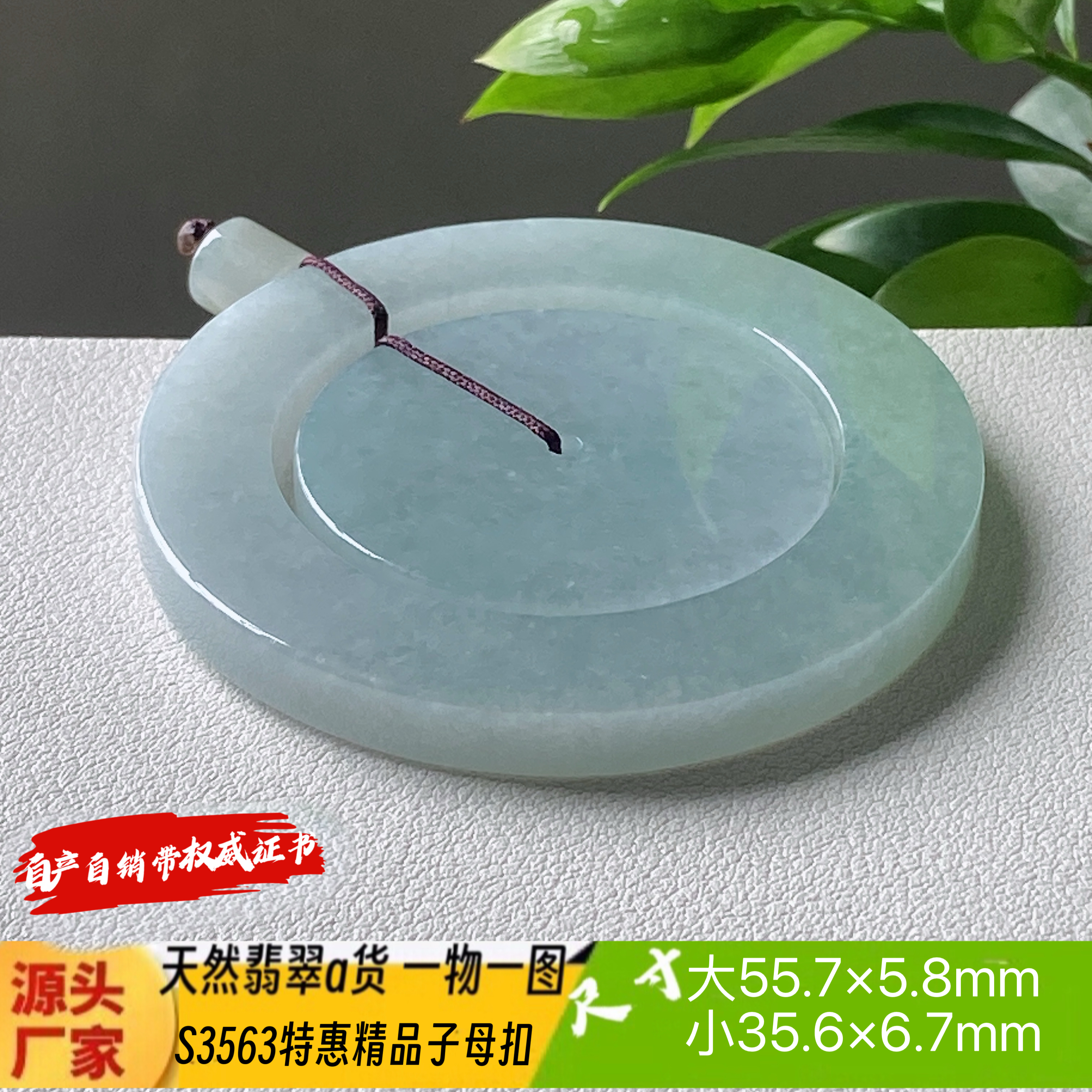 特惠好种水子母平安扣吊坠天然翡翠a货S3563自然光实拍自产自销