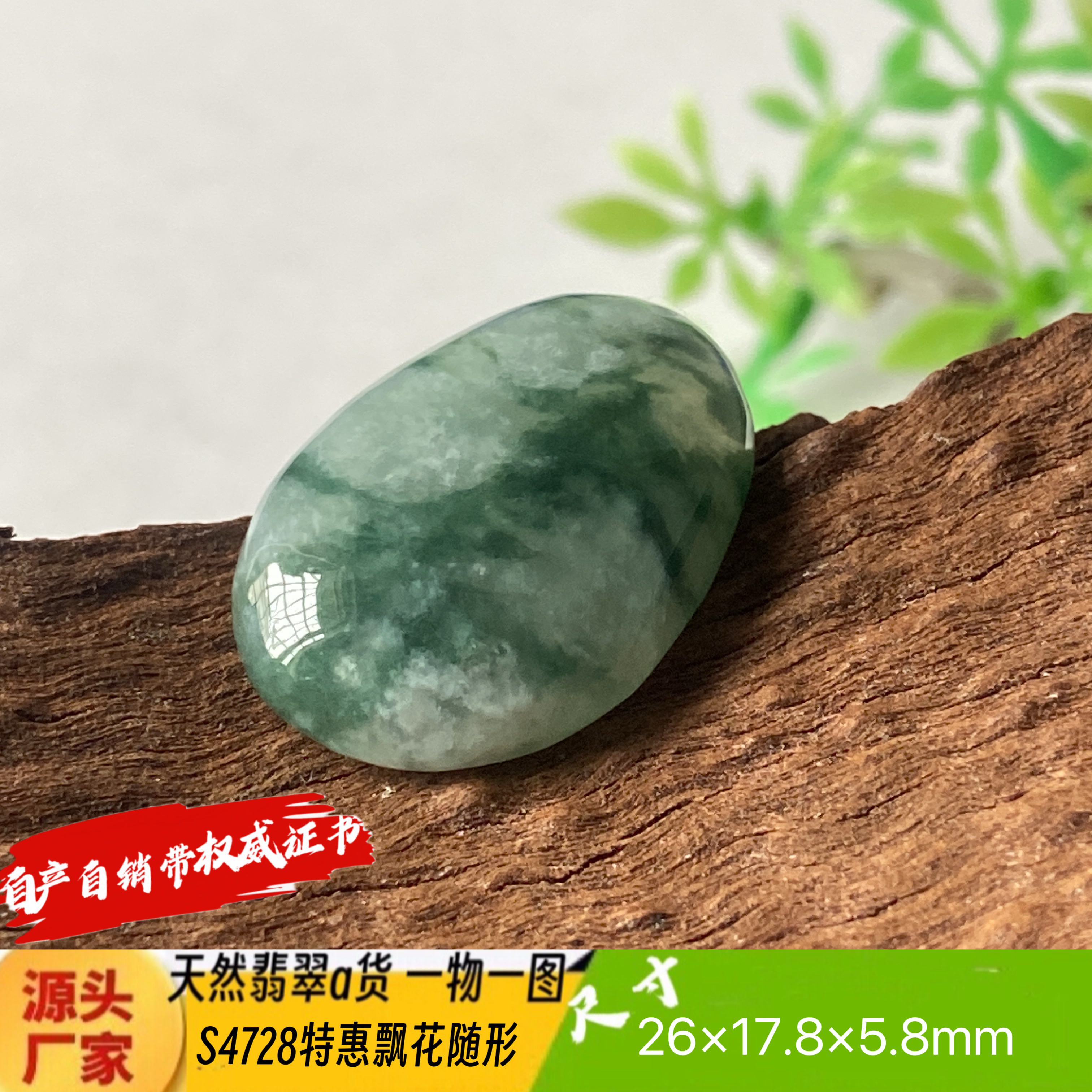 特惠有纹飘花随形吊坠天然翡翠a货S4728自然光实拍自产自销