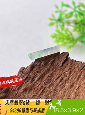特惠冰种长马鞍戒面天然翡翠a货S4396自然光实拍自产自销