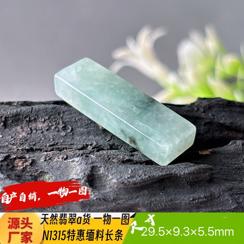 特惠冰乌鸡长条挂件章吊坠N1315天然翡翠a货缅料自产自销