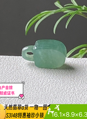 特惠精品小锁平安扣吊坠天然翡翠a货S3148自然光实拍自产自销