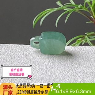 特惠精品小锁平安扣吊坠天然翡翠a货S3148自然光实拍自产自销