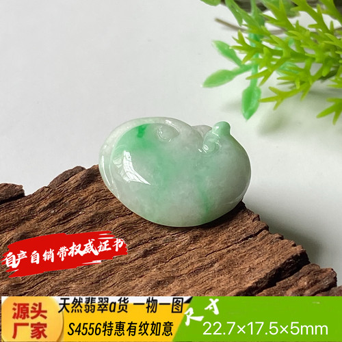 特惠有纹阳绿如意吊坠天然翡翠a货S4556自然光实拍自产自销