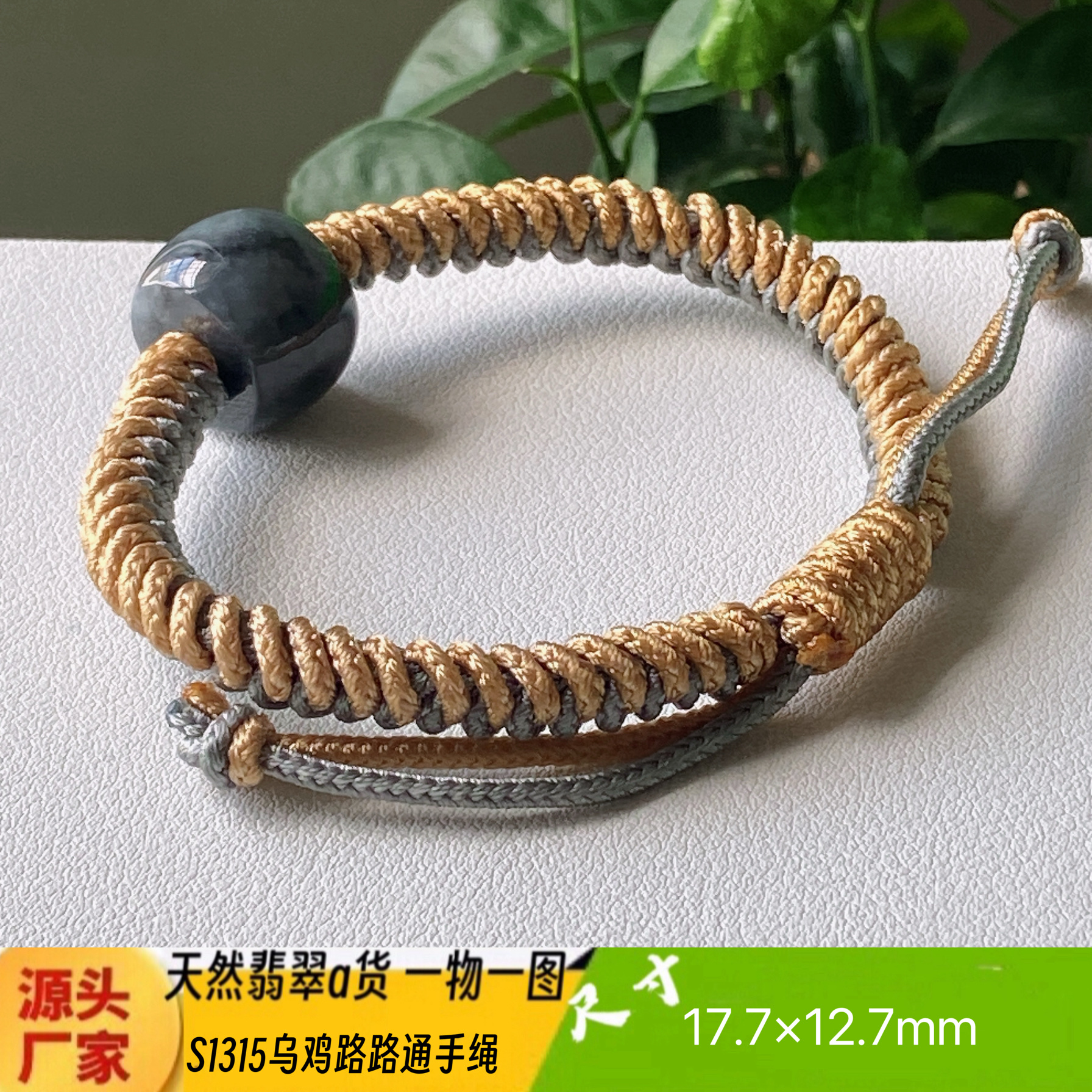 乌鸡料路路通手绳S1315男款天然翡翠a货自然光实拍四会工厂直销