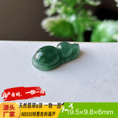 特惠！危料蓝水葫芦吊坠天然翡翠a货N0515实拍一物一图
