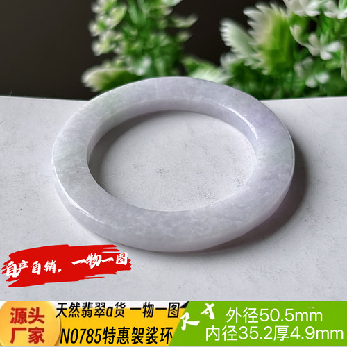 特惠淡淡紫色袈裟环吊坠N0785天然翡翠a货实拍一物一图