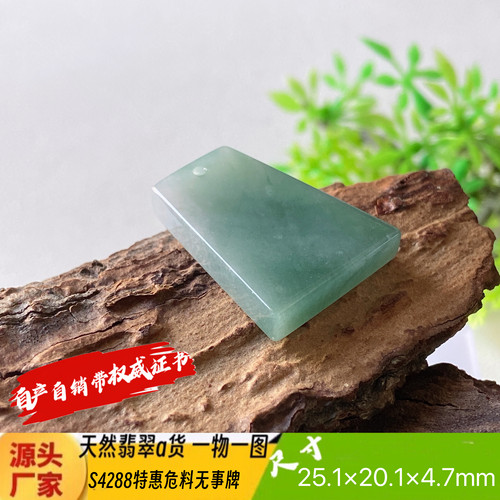 特惠危料平安无事牌吊坠天然翡翠a货S4288自然光实拍四会自产自销