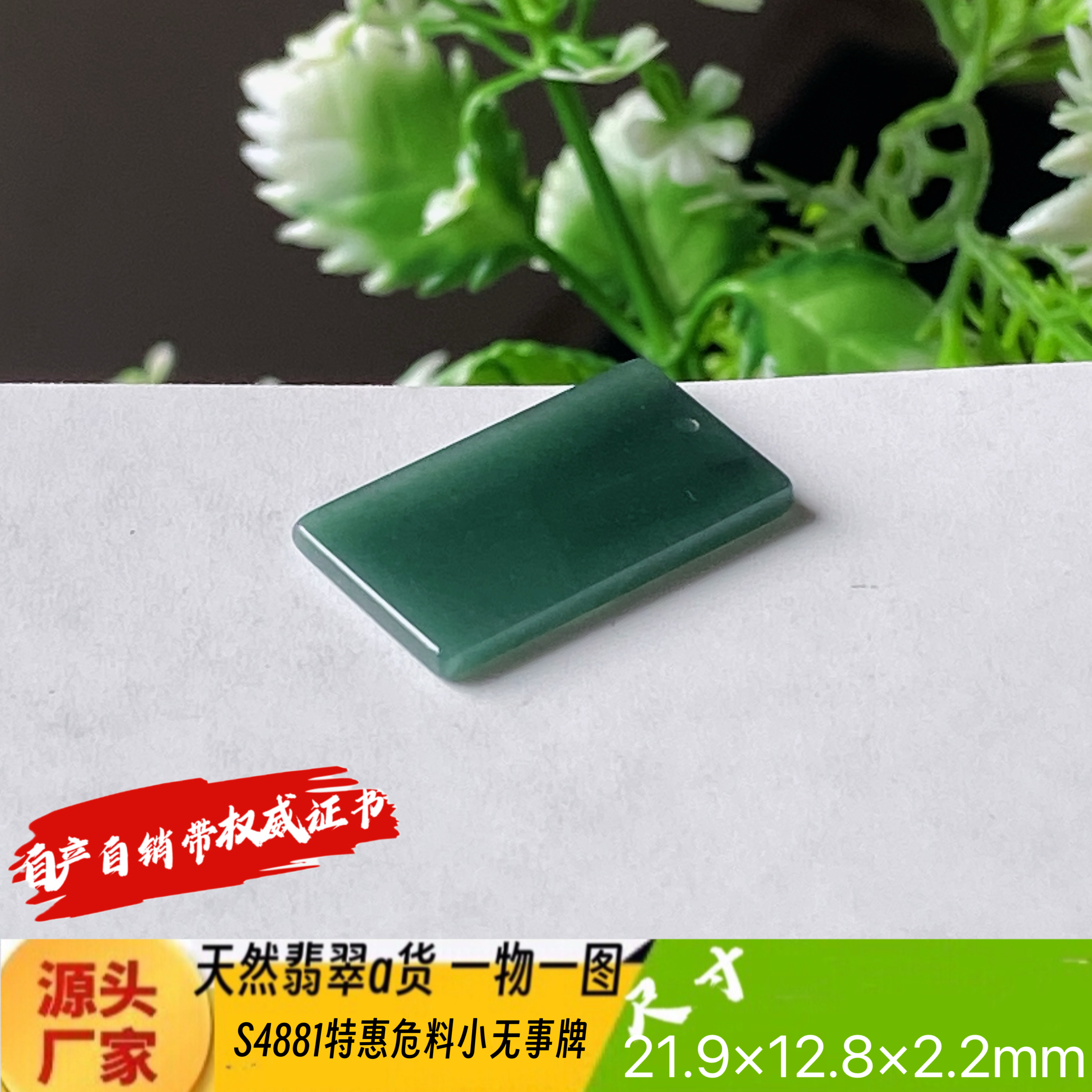 特惠危料蓝水小无事牌吊坠天然翡翠a货S4881自然光实拍自产自销