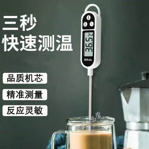 食品温度计家用高精度探针式婴儿奶温计厨房烘焙油炸测水温油温计