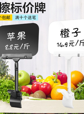 可擦黑色价格牌超市生鲜广告夹标价签水果蔬菜特价标签摆摊展示架