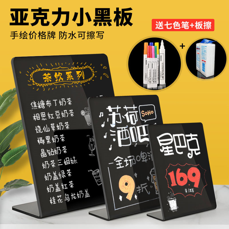 夜市酒吧小黑板价目表夜宵摆摊可擦写专用奶茶店面咖啡价格广告牌