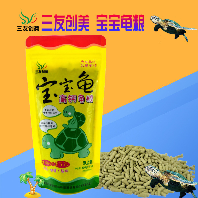 满5袋包邮三友创美宝宝龟粮100g图片