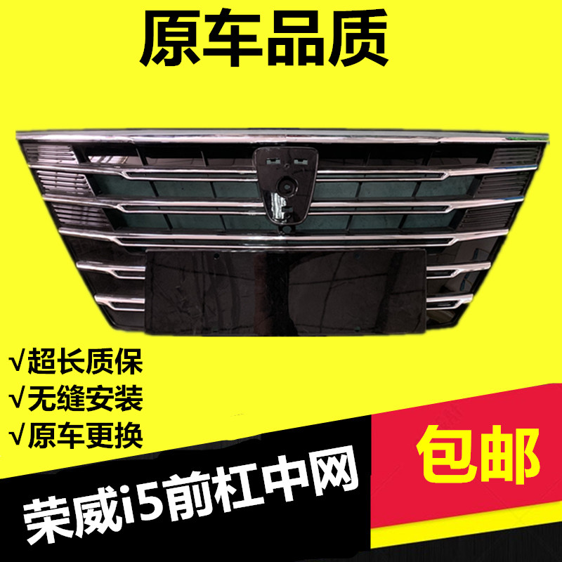 i5ei5中网荣威i5中网