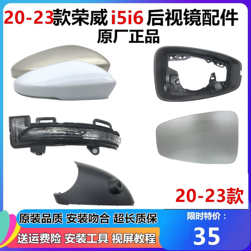 荣威后视镜外壳转向灯倒车镜