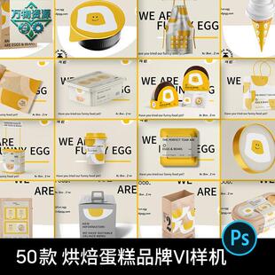 面包蛋糕甜品烘焙包装盒纸袋品牌VI效果图PS贴图样机设计素材PSD