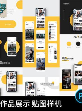 UI界面IPHONE手机APP效果图作品集长图展示PSD贴图样机设计素材PS