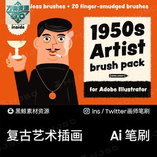 ai笔刷覆古艺术矢量插画毛边纹理笔刷AI画笔墨水肌理质感纹理噪点