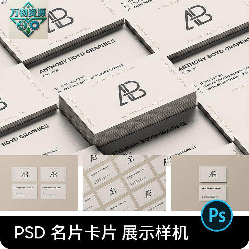多角度高级简约质感多张名片卡片PSD智能贴图展示样机PS设计素材