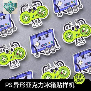 异形亚克力冰箱贴自定义图案展示文创周边设计PS贴图样机素材PSD