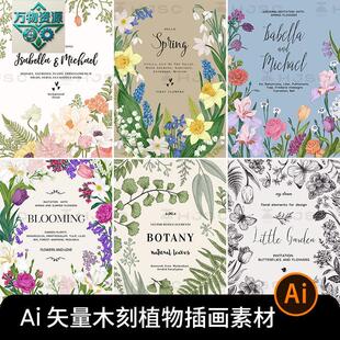 手绘欧式复古木刻植物花卉邀请函海报背景装饰图案AI矢量设计素材