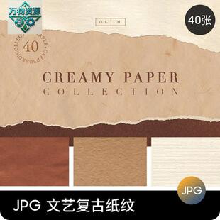 文艺复古怀旧优雅米黄色纸纹纸张纹理高清图片背景PS设计素材JPG